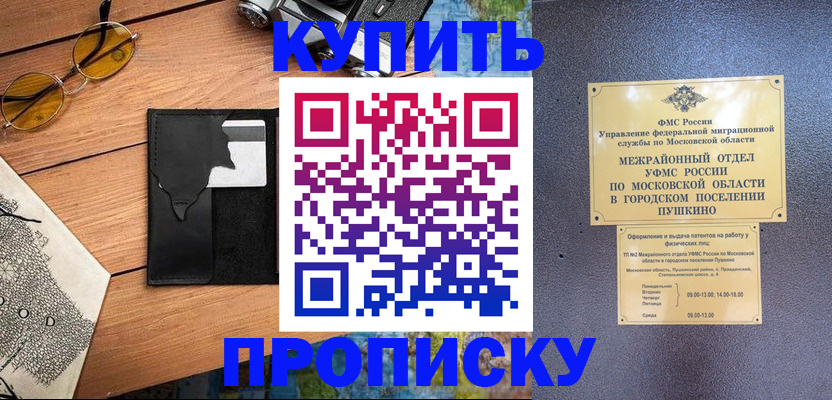 временная регистрация в Зеленодольске