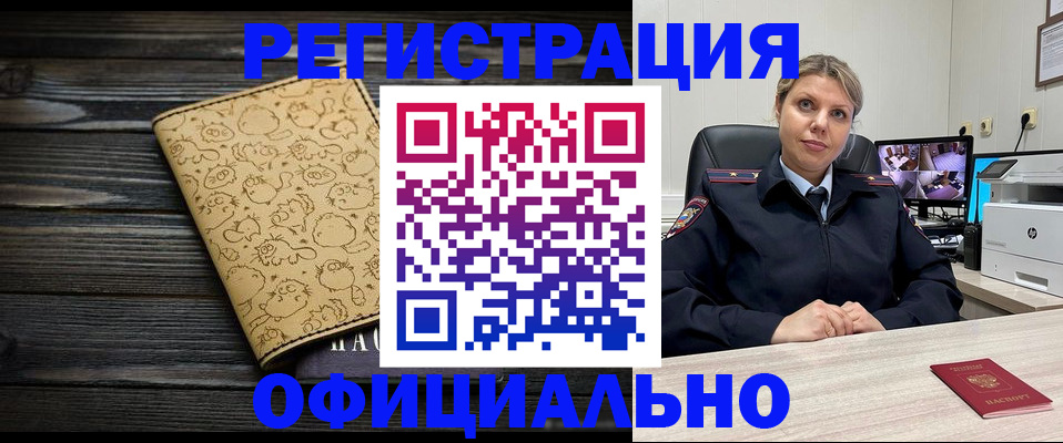 прописка в квартире в Зеленодольске