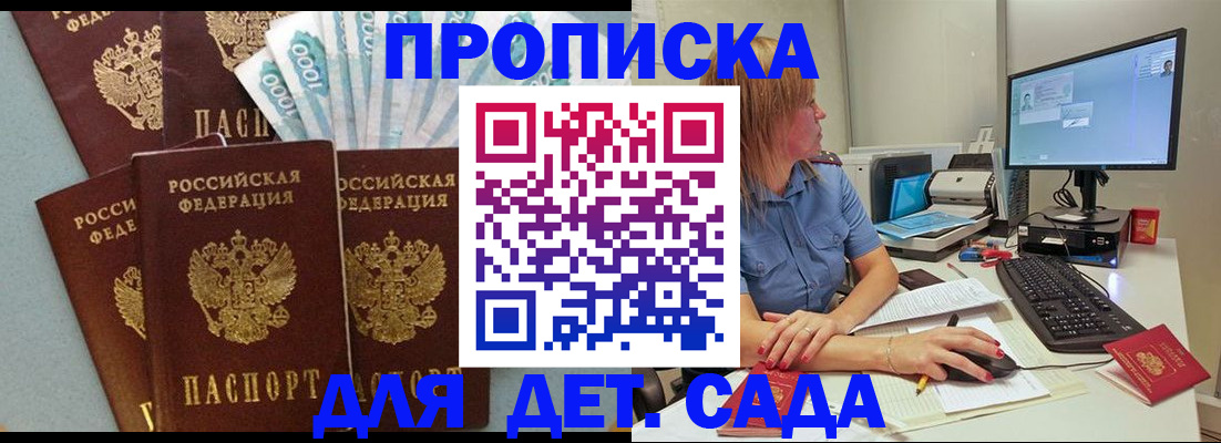 прописка поиск в Зеленодольске